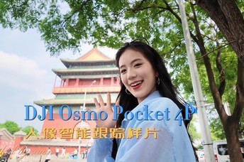 DJI Osmo Pocket 4P�������ܸ�����Ƭ