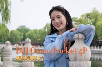DJI Osmo Pocket 4P��Ƶ��Ƭ