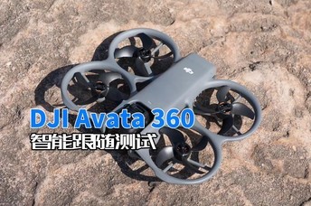DJI Avata 360���˻����ܸ������