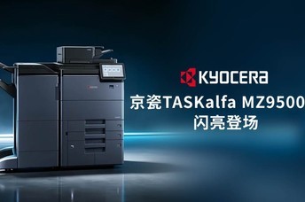 ����TASKalfa MZ9500ciϵ�������ǳ�