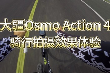 Osmo Action 4Ч
