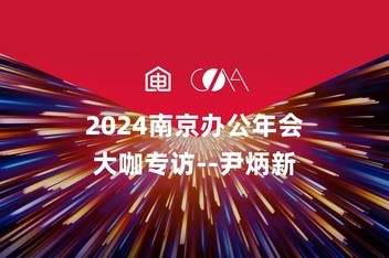 2024Ͼ칫רá