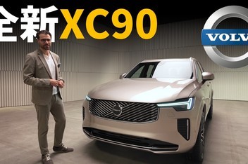 ȫֶXC90