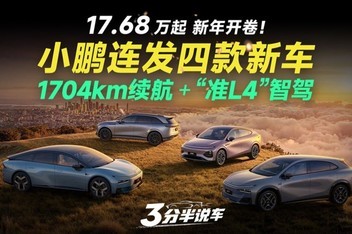 17.68����С�������Ŀ��³���G6/G7/G9/P7+���꿪��