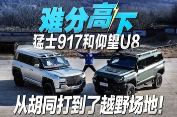 �ѷָ��� ��ʿ917������U8�Ӻ�ͬ����ԽҰ����