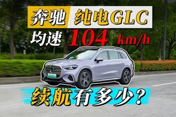 �������������ı���GLC���磬����ʲôˮƽ��