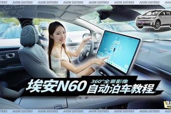 ��������AION N60�Զ��������ܣ�