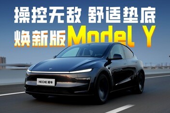 �ٿ��޵У����ʵ�ף���˹�����°�Model Y�������Ƶ