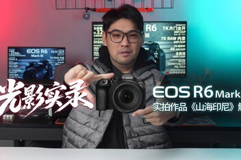 ��Ӱʵ¼ EOS R6 Mark IIIʵ����Ʒ��ɽ��ӡ�ᡷ����