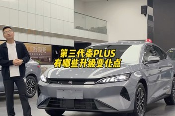 ��������PLUS����Щ�����仯�㣬�ܷ�������֮����