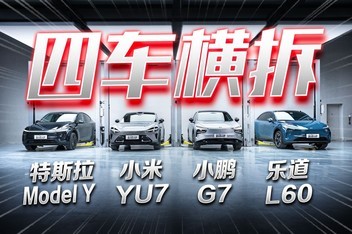 ������=���Ϻã�Model Y/С��YU7/С��G7/�ֵ�L60���̺��