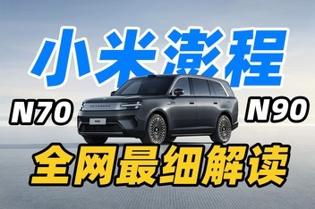 С����� N70 N90 ȫ����ϸ�����С��˼���̫���ˣ�