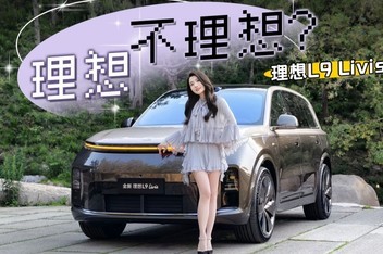���룬�����룿�����Լ�ȫ������L9 Livis