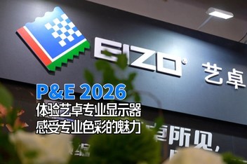 P&E 2026������׿רҵ��ʾ�� ����רҵɫ����ʾ����