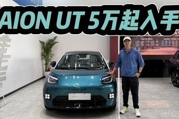 5�������֣���绹����ϣ�AION UT���ְ汾���ѡ��