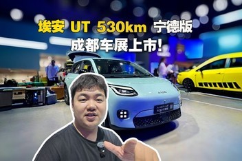 ����UT 530km ���°� �ɶ���չ���У�