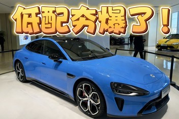 ʵ����һ��С��SU7 ������ֵ̫��