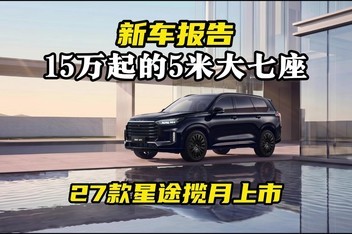 15�����5�״�������27����;���������³����棡