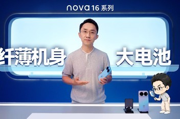 ��nova 16ϵ�С���С�����أ��˱�������μ�˴��غ͸�������