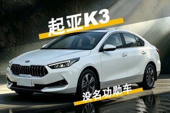 ����k3 û�����������ֽ�ţ