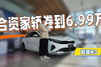 ����K3ʵ�ģ�6.99����Ƥ������+�촰�������÷ź�����û˭��