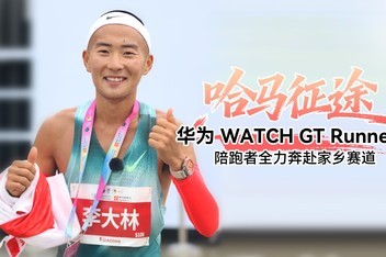 ������;����ΪWATCH GT Runner 2������ȫ��������������