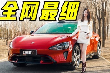 ��С��SU7��ȫ������ϸ������