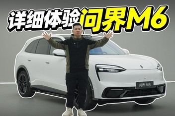 �ʽ�M6��̬��ϸ����