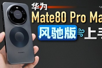 ��ΪMate80 Pro Max��۰����֣����������ˣ�