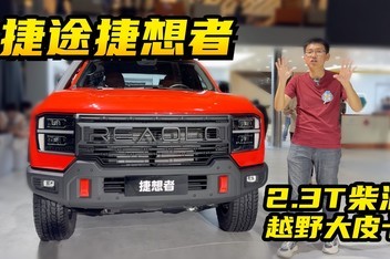 �������飬��;�����ߣ�2.3T����ԽҰ��Ƥ�����׷�����