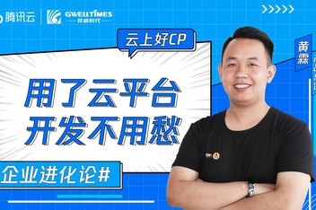 ��Ѷ�ơ����Ϻ�CP ��ҵ������  ������ƽ̨�������ó�