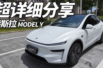 26����˹������MODEL Y����ϸ����