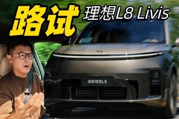 800V�������� ������SUV������L8 Livis