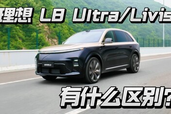 8�������������L8 Ultra��Livis������������ɶ����