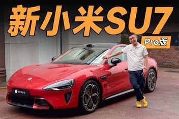 ��С��SU7��������汾�Ͷ���