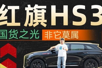 Ϊ���������˺���HS3 �ŵ�ܶ�۵�Ҳ���� ���������ó�����