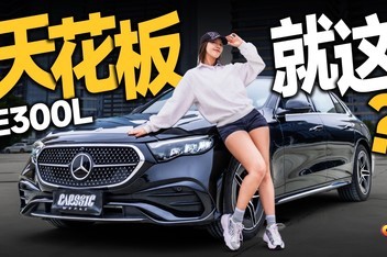 �ϱ��۳���������E300L����ͨ���컨�����ˮƽ�����ٵ�������