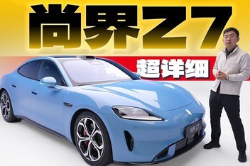 ʵ���ܡ���ͷ���н�Z7����ϸ���� | SU7��Model 3���� | ����KJMX