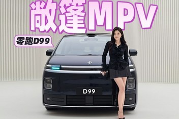 ����MPV �ܿ����� ������������D99