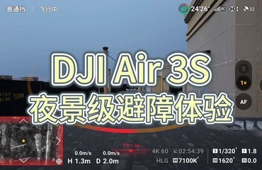 DJI Air 3Sҹ