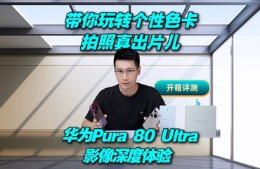 תɫ Ƭ ΪPura 80 UltraӰ