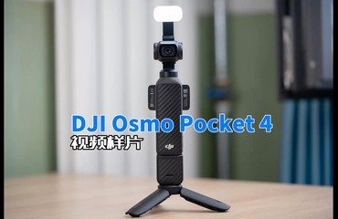 DJI Osmo Pocket 4ʵ����Ƶ��Ƭ