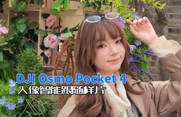 DJI Osmo Pocket 4�������ܸ�����Ƭ