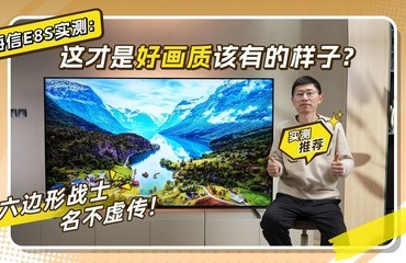 ����Ǻû��ʸ��е����ӣ�����E8Sʵ�⣺������սʿ�����鴫��