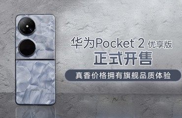 ΪPocket 2 ʽۣ۸ӵ콢Ʒ