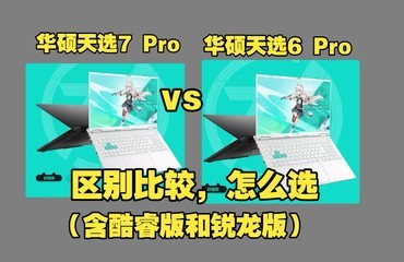 ��ѡ7 Pro����ѡ6 Pro����˶��ѡ6Pro����ѡ7Pro������Ƚϲ���