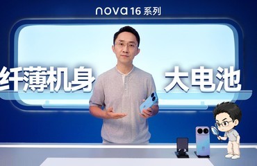 ��nova 16ϵ�С���С�����أ��˱�������μ�˴��غ͸�������