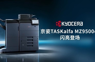 ����TASKalfa MZ9500ciϵ�������ǳ�