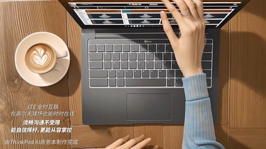 ThinkPad X1 Carbon AI 智能互联AIGC创意
