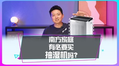 南方家庭有必要选购加湿机吗？